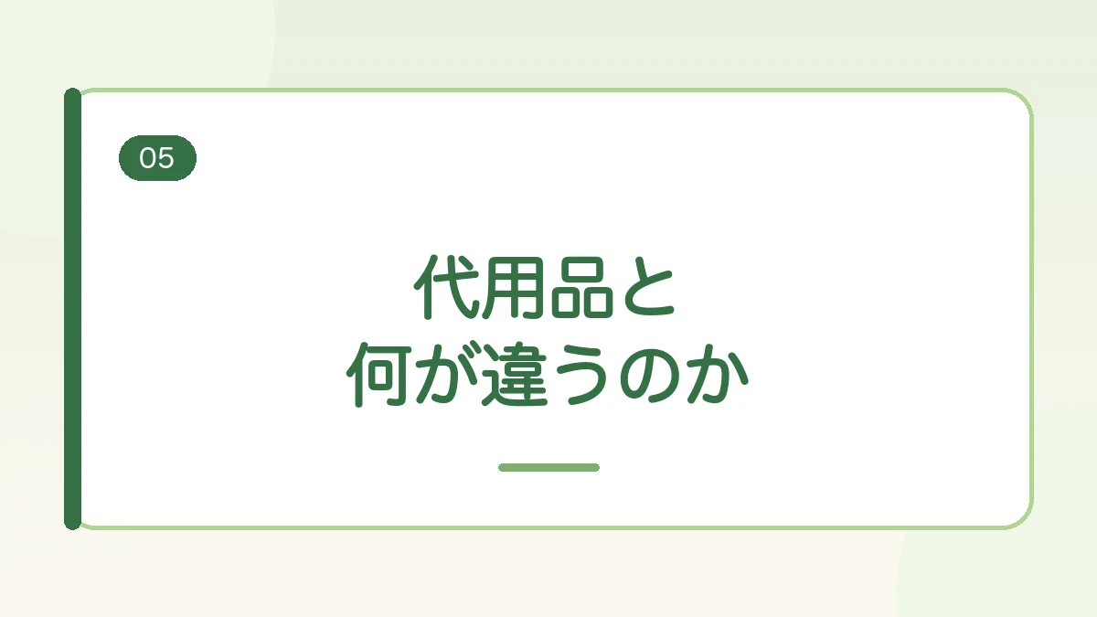 サラダスピナーと代用品の違いを比較する見出しバナー画像