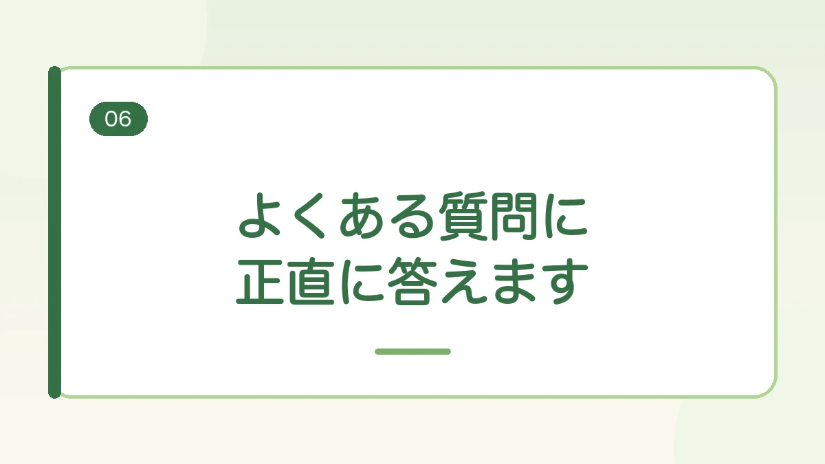 サラダスピナーのよくある質問に答える見出しバナー画像