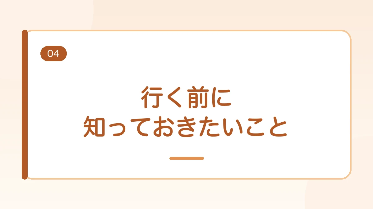 愛知おいも万博に行く前に知っておきたいことを紹介する見出しバナー画像