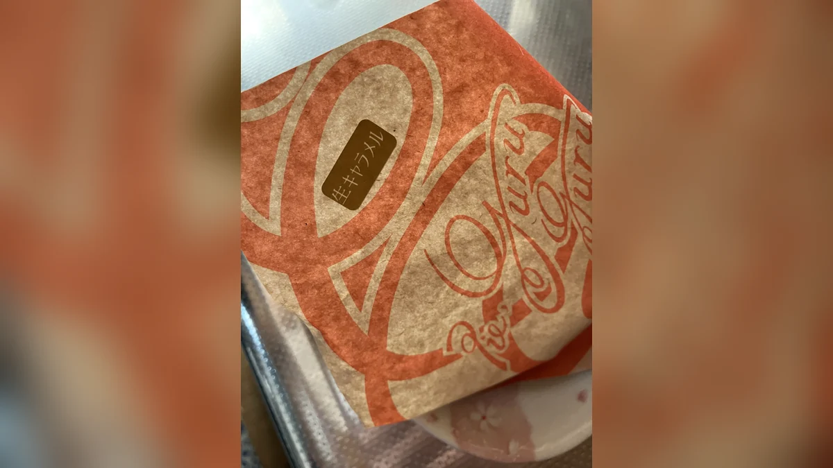 pie,guruguruのパイが入った袋の写真