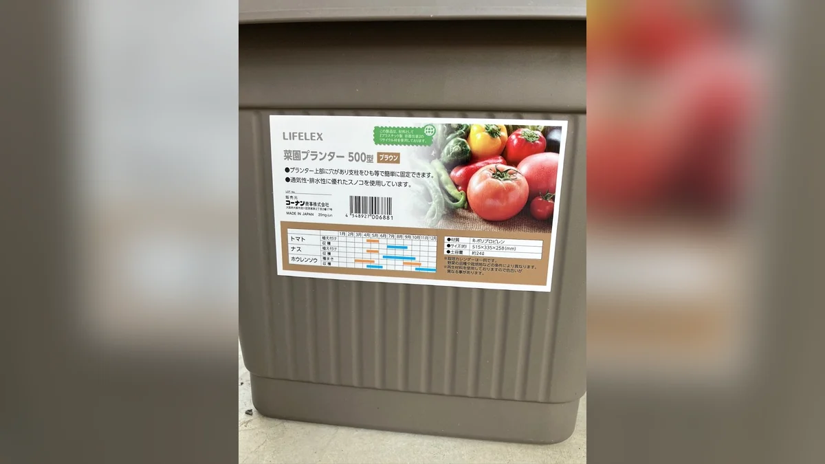プランターの大きさや容量が書かれたラベルの実物写真
