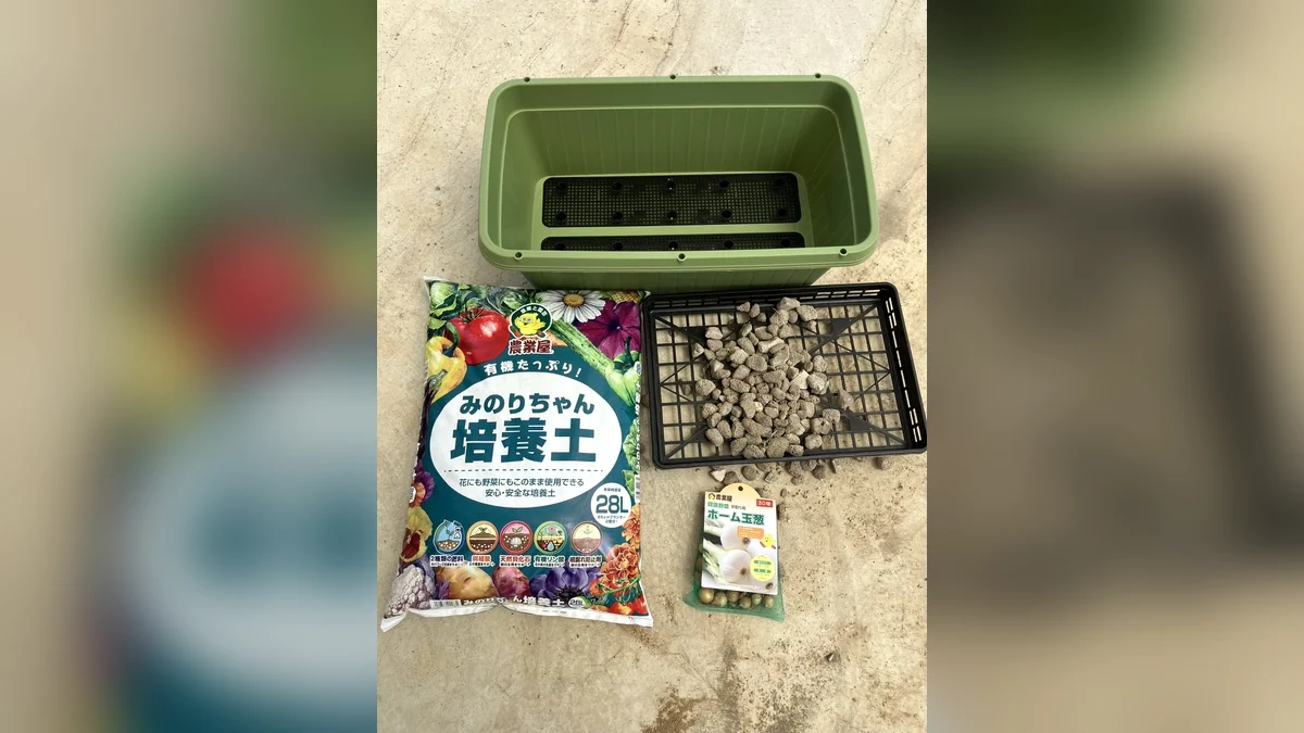 横長プランターと野菜用培養土、鉢底石などプランター栽培で使う道具の実物写真